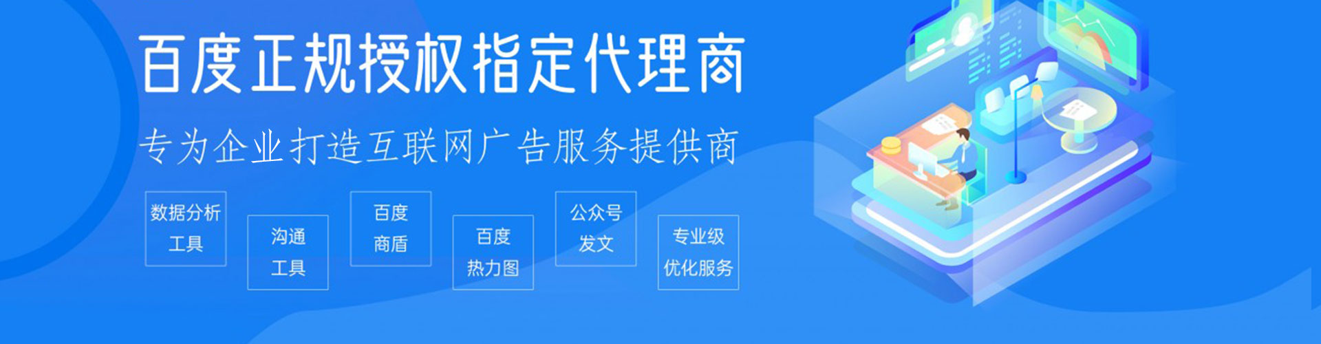 和林格尔百度推广开户